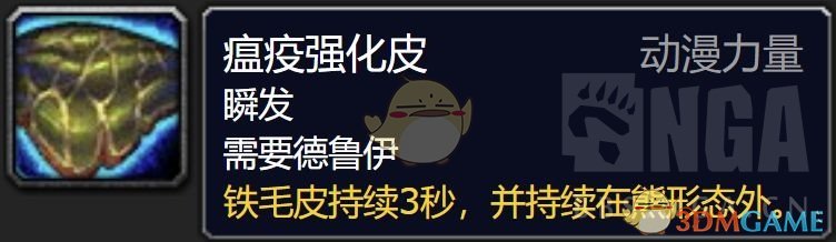 《魔兽世界》守护德罪魂之塔打法