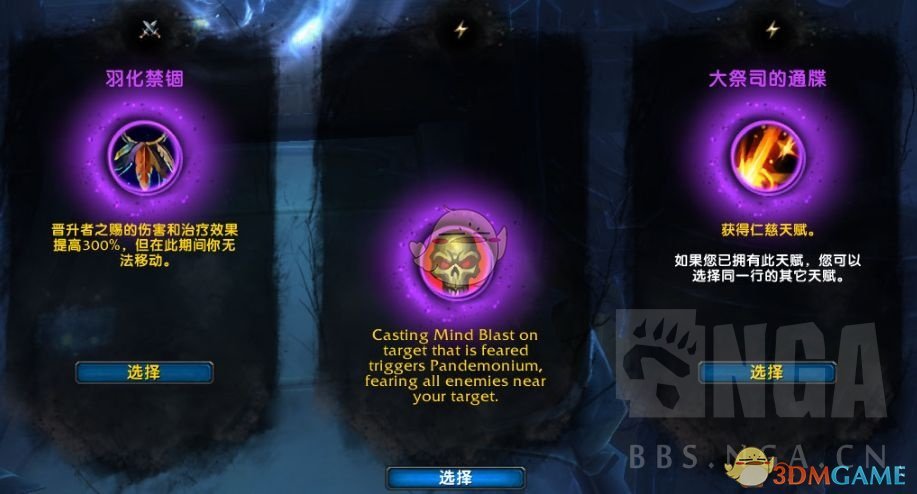 《魔兽世界》守护德罪魂之塔打法