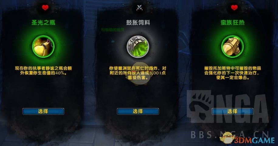 《魔兽世界》守护德罪魂之塔打法