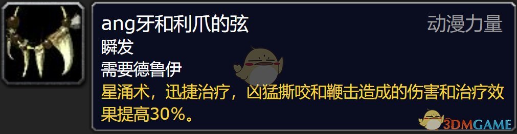 《魔兽世界》守护德罪魂之塔打法