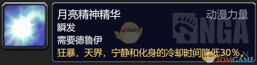《魔兽世界》守护德罪魂之塔打法