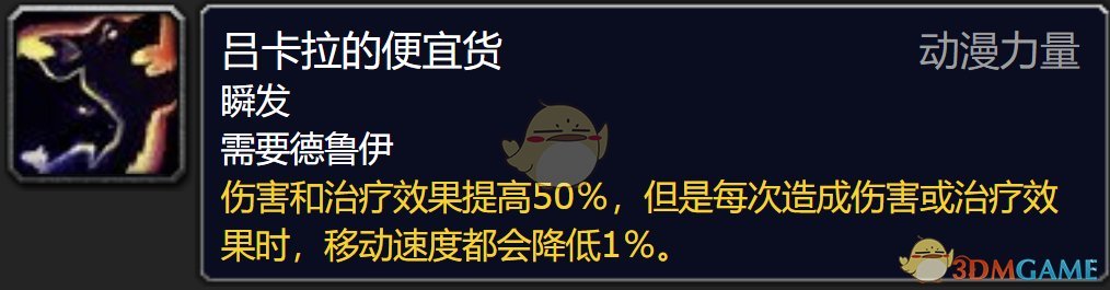 《魔兽世界》守护德罪魂之塔打法