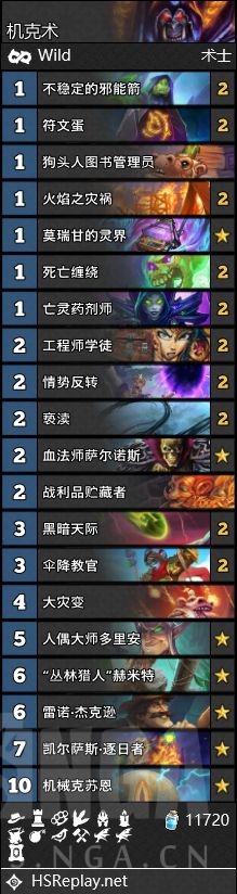 《炉石传说》2020年6月狂野赫米特机克术卡组攻略