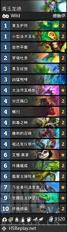 《炉石传说》2020年6月狂野青玉德卡组攻略