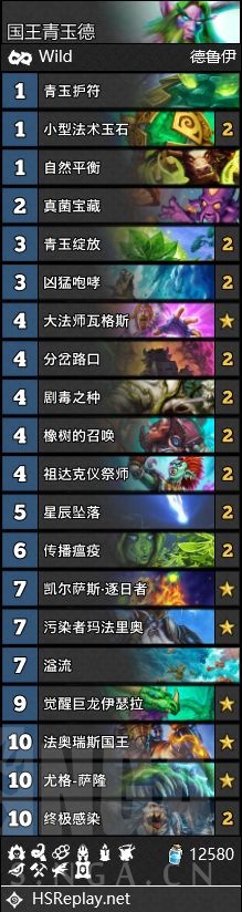 《炉石传说》2020年6月狂野青玉德卡组攻略