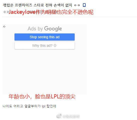 《LOL》韩网热议MSC决赛：我们不能放弃韩国联赛和LPL合并吗？