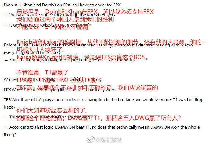 《LOL》韩网热议MSC决赛：我们不能放弃韩国联赛和LPL合并吗？