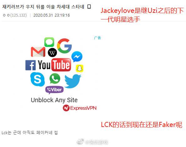 《LOL》韩网热议MSC决赛：我们不能放弃韩国联赛和LPL合并吗？