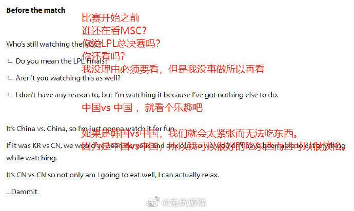 《LOL》韩网热议MSC决赛：我们不能放弃韩国联赛和LPL合并吗？