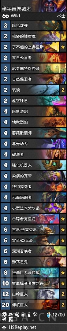 《炉石传说》2020年6月狂野偶数术卡组攻略