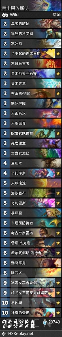 《炉石传说》2020年6月狂野宇宙恩佐斯/银河法卡组攻略