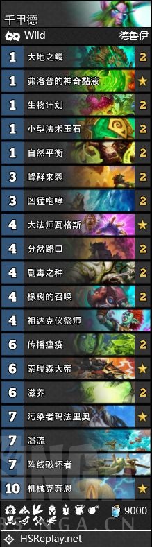 《炉石传说》2020年6月狂野机克千甲德卡组攻略