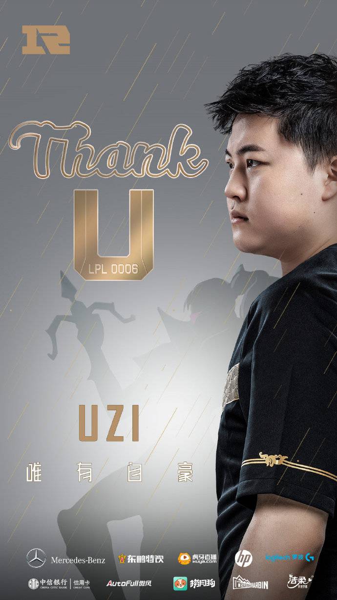 《LOL》Uzi：因身体及伤病等原因宣布正式退役