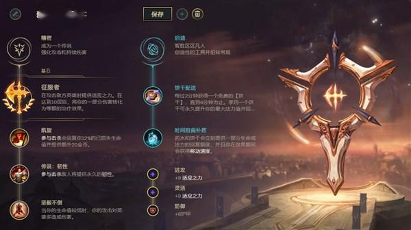 《LOL》10.11上路征服者人马天赋出装介绍