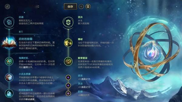 《LOL》10.11中单启封秘籍卡牌天赋出装介绍