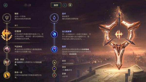 《LOL》10.11下路死亡之舞EZ天赋出装介绍