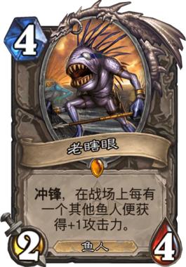 《炉石传说》鱼人来了乱斗玩法攻略