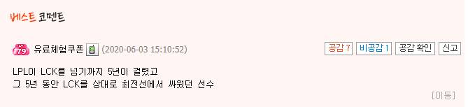 《LOL》韩网热议Uzi退役：LPL用5年超越LCK，五年里他是战斗在最前线的人