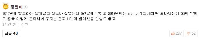 《LOL》韩网热议Uzi退役：LPL用5年超越LCK，五年里他是战斗在最前线的人