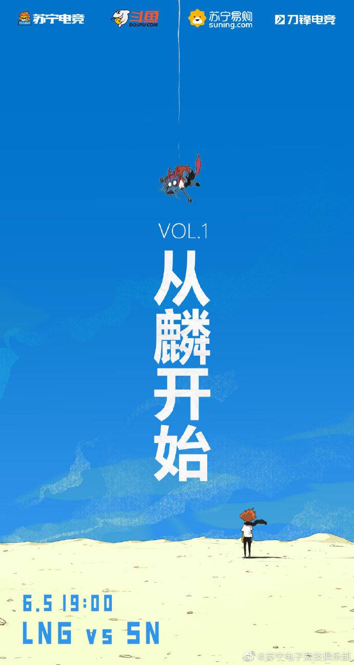 《LOL》LPL今日赛前海报：EDG新的开始，LNG厨艺大比拼