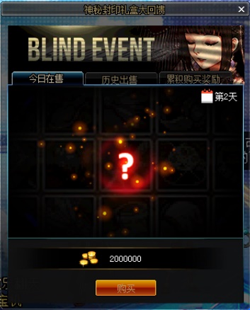 《DNF》6月6日神秘礼盒答案介绍