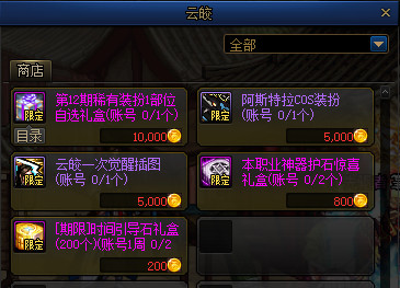 《DNF》侠客行豪侠系统介绍