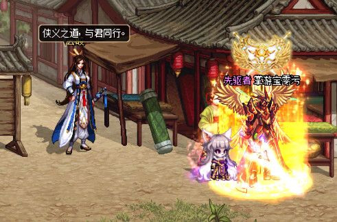 《DNF》侠客行豪侠系统介绍