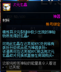 《DNF》阿拉德探险记第3季奖励一览