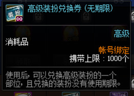 《DNF》阿拉德探险记第3季奖励一览