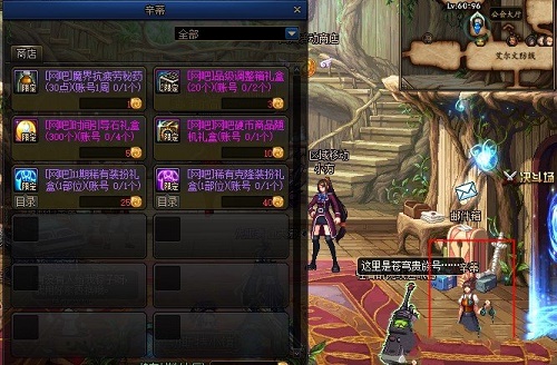 《DNF》网吧硬币作用介绍