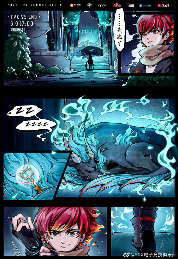 《LOL》LPL今日赛前海报：FPX红发少年修行之旅，RW消费球皇