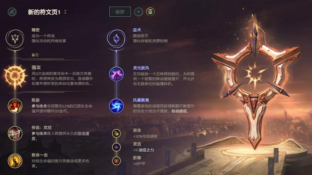 《LOL》10.11上单强攻薇恩玩法介绍