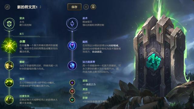 《LOL》10.11大树赛娜套路玩法介绍