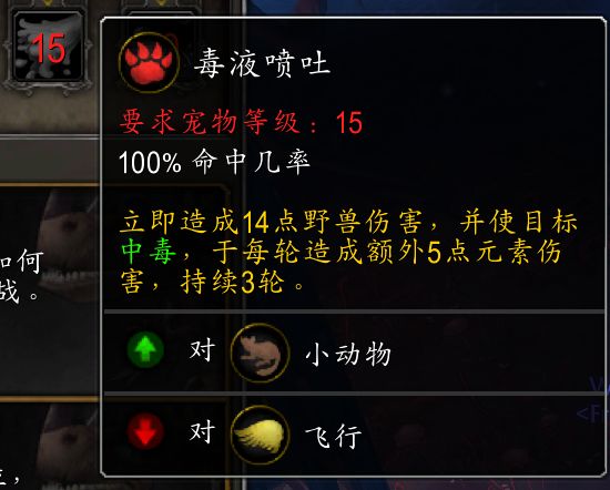 《魔兽世界》玫瑰蜘蛛获得方法