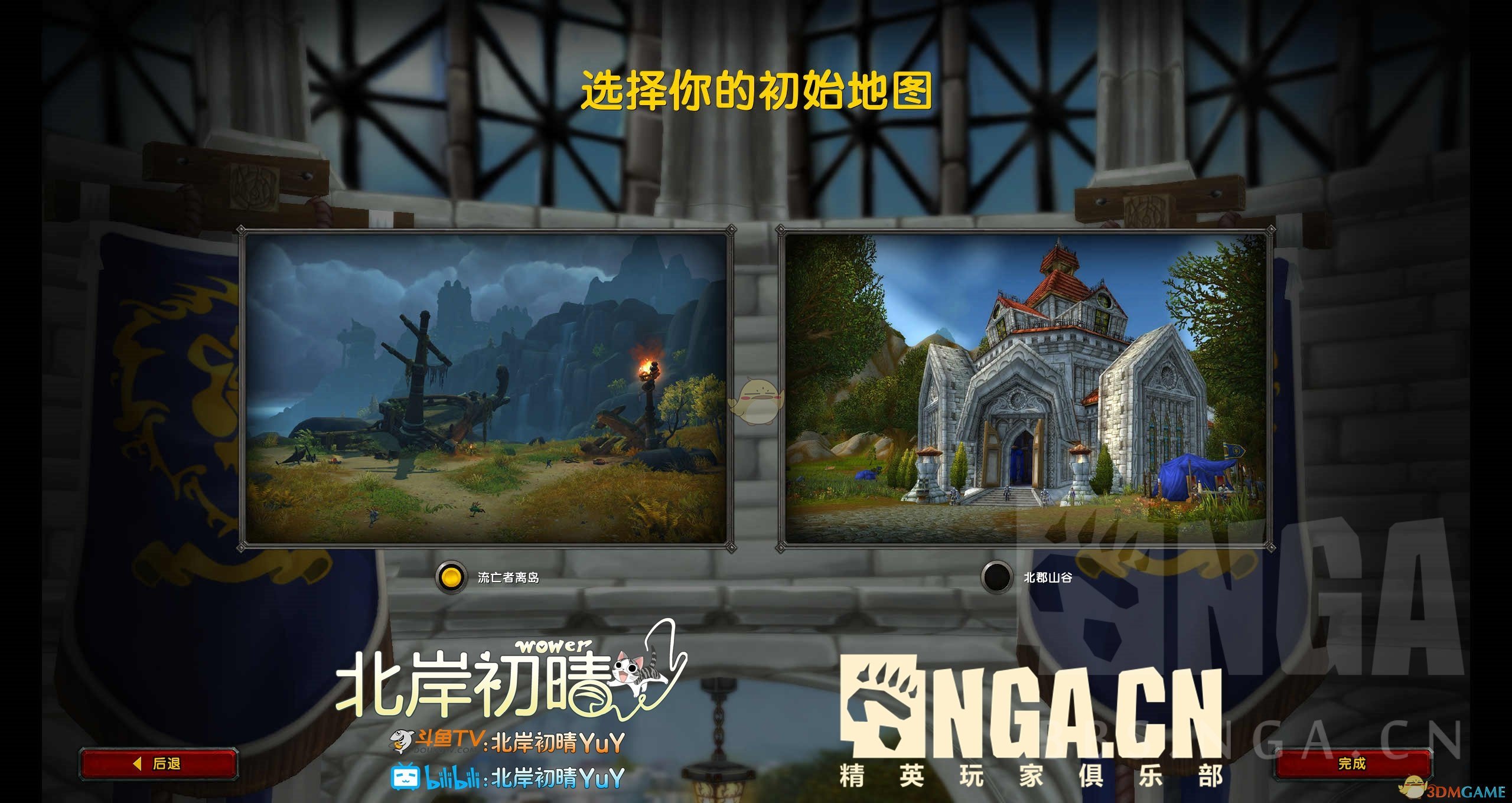 《魔兽世界》9.0小号练级攻略