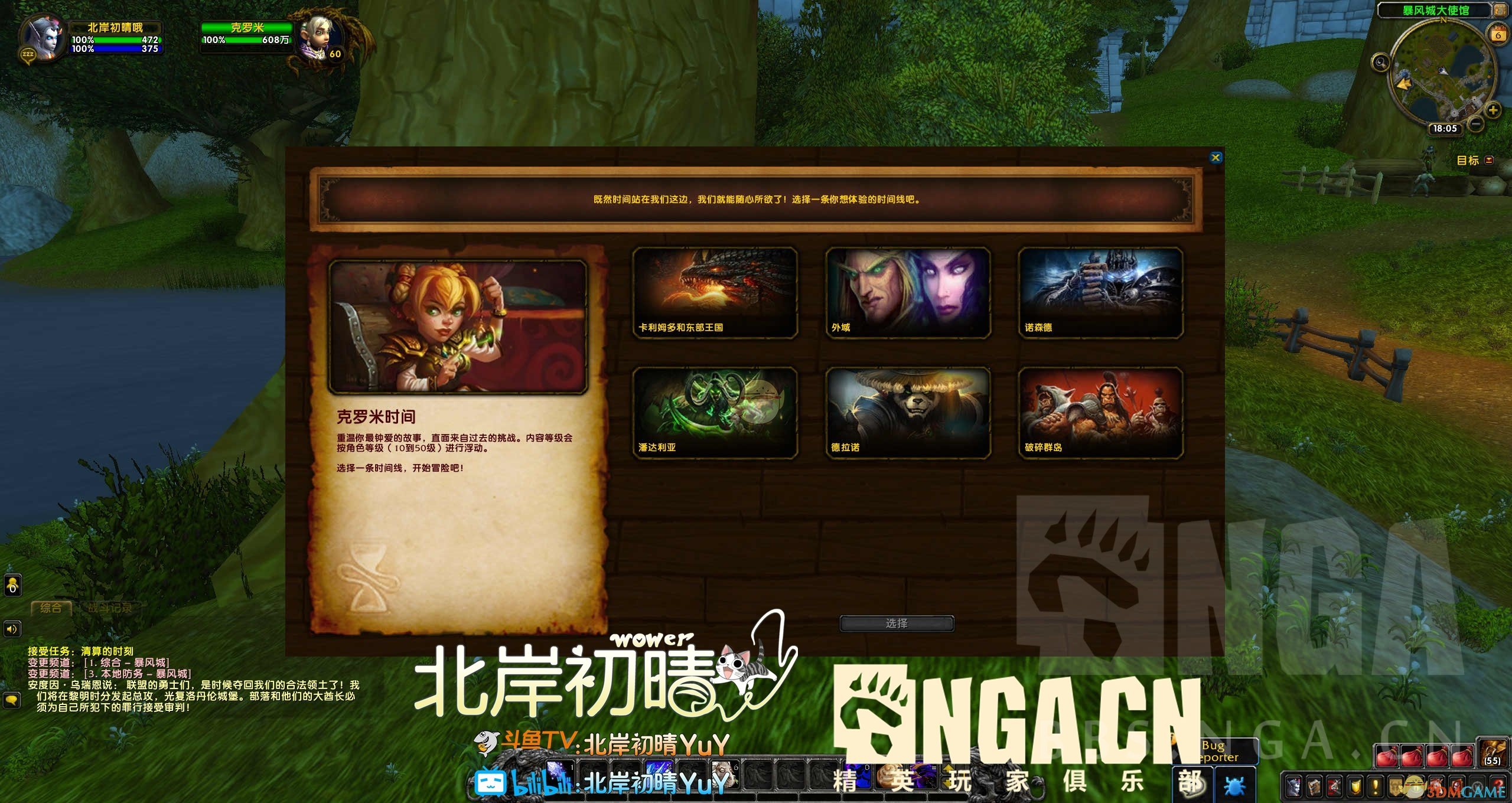 《魔兽世界》9.0小号练级攻略