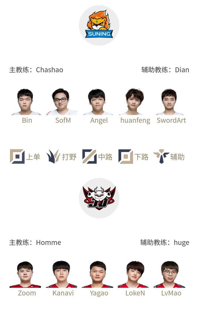 《LOL》LPL夏季赛6月10日赛程 电商大战