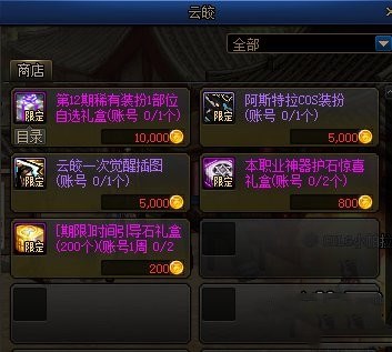 《DNF》云皎位置介绍