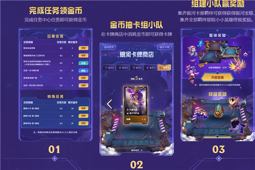 《LOL》银河收集者卡牌获取攻略
