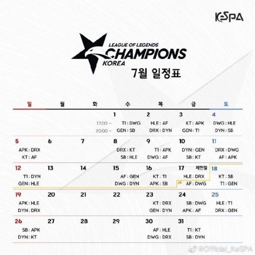 《LCK》2020夏季赛赛程表