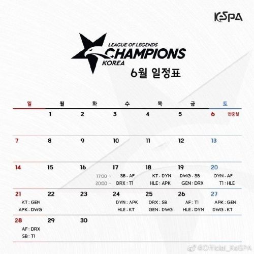 《LCK》2020夏季赛赛程表