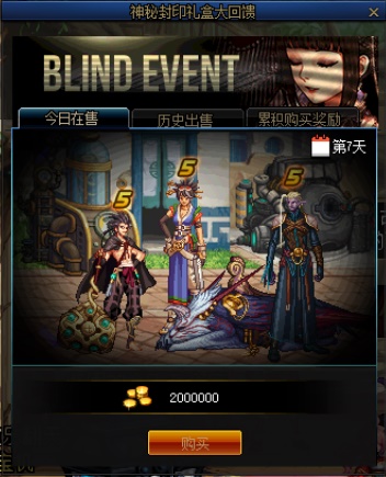 《DNF》6月11日神秘礼盒答案介绍