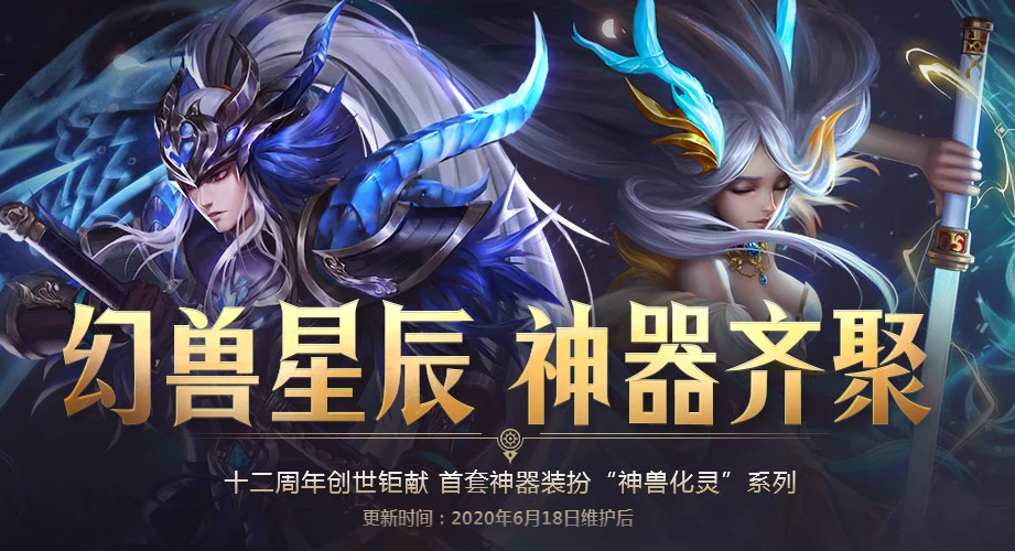 《DNF》2020年周年庆站街奖励一览