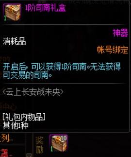 《DNF》未央戡魔传副本进入方法