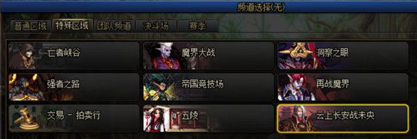 《DNF》未央戡魔传副本进入方法
