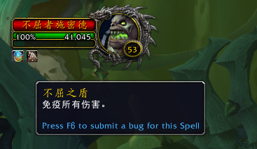 魔兽世界不屈者施密德怎么打