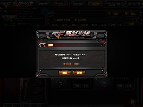 CF神秘商人怎么玩