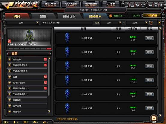 CF神秘商人怎么玩