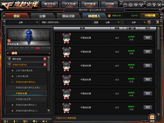 CF神秘商人怎么玩