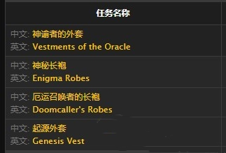 《魔兽世界》怀旧服上古之神的外鞘攻略